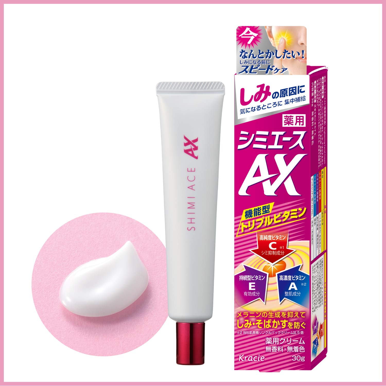 Amazon | 薬用 シミエースAX 30g [医薬部外品] | シミエース | 乳液